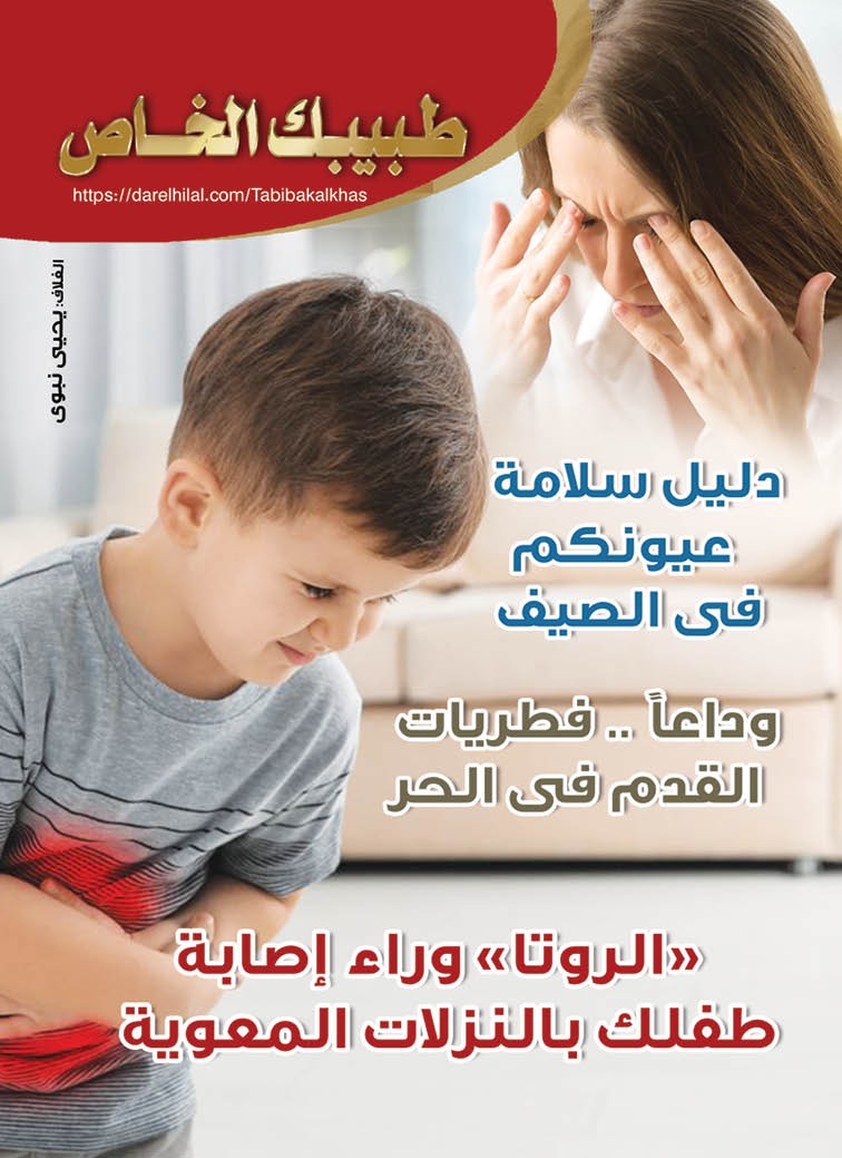 طبيبك 30